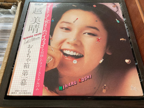 Miharu Koshi / 越美晴 - おもちゃ箱 第1幕 LP