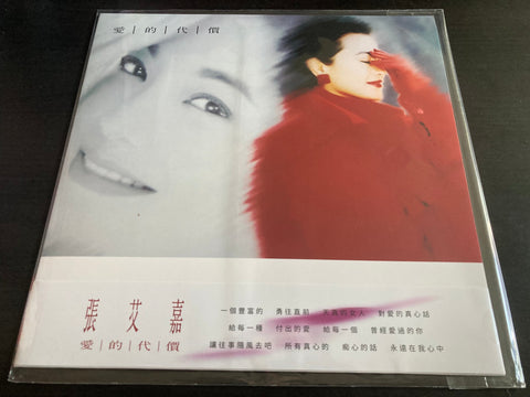 Sylvia Chang / 張艾嘉 - 愛的代價