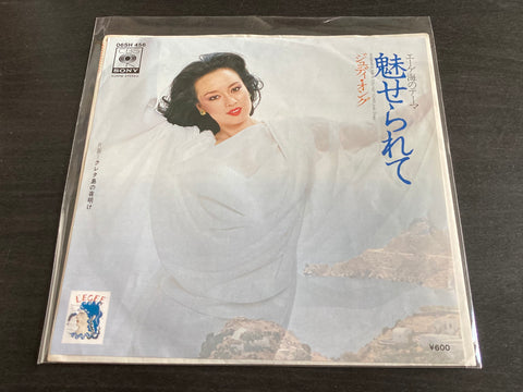 Judy Ongg Qian Yu / 翁倩玉 / ジュディ・オング - Miserarete 魅せられて EP