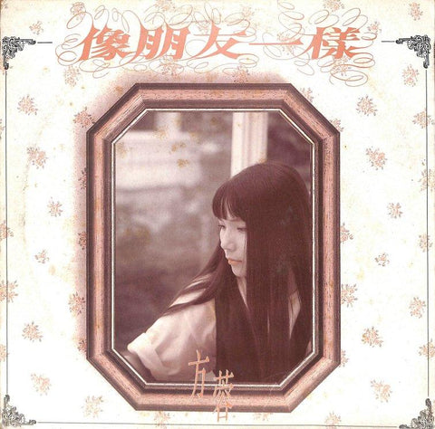 Fang Rong / 方蓉