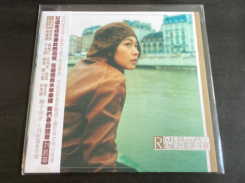 Rene Liu Ruo Ying / 劉若英 - 年華 LP VINYL