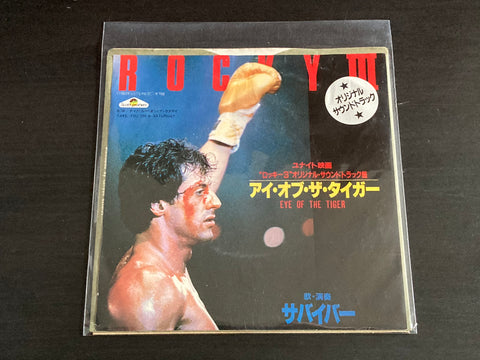 [Pre-owned] Survivor - Eye Of The Tiger 7inch Single VINYL