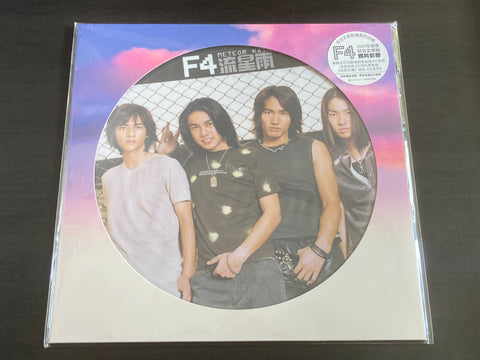 F4 - Meteor Rain 流星雨 LP 33⅓rpm (Picture Disc Vinyl 25周年紀念版照片彩膠) VINYL