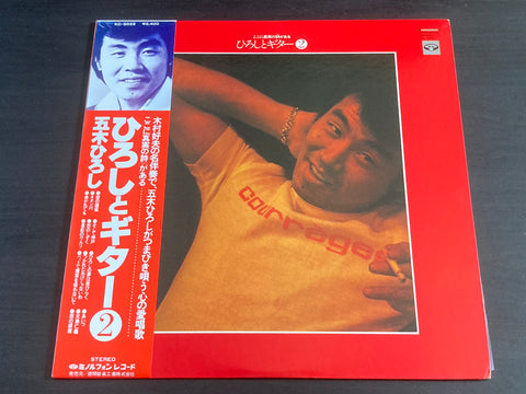 [Pre-owned] Itsuki Hiroshi / 五木ひろし - ここに真実の詩がある　ひろしとギター2 LP 33⅓rpm VINYL