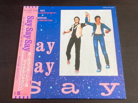 [Pre-owned] Paul McCartney . Michael Jackson - Say Say Say 12inch Maxi-Single 45rpm VINYL