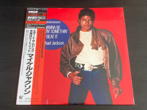 [Pre-owned] Michael Jackson - Wanna Be Startin' Somethin' / Beat It 12inch Maxi-Single 45rpm VINYL