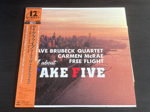 [Pre-owned] The Dave Brubeck Quartet - Take Five (All About Take Five) 12" Maxi-Single 45rpm VINYL
