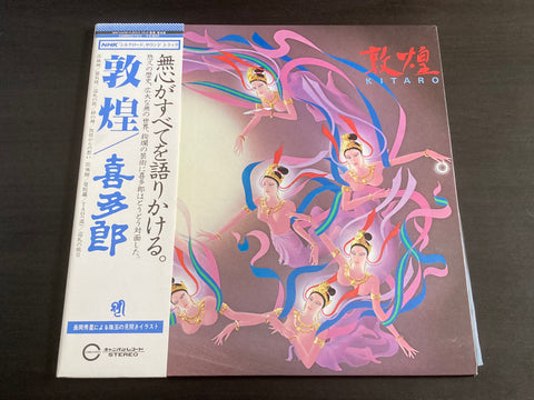 [Pre-owned] Kitaro / 喜多郎 - 敦煌 LP 33⅓rpm VINYL