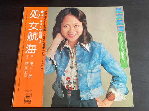[Pre-owned] You Ya / 尤雅 - 処女航海 はじめまして優雅です LP 33⅓rpm