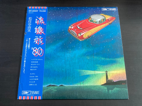[Pre-owned] Yumi Matsutoya / 松任谷由実 - 流線形'80 LP 33⅓rpm VINYL