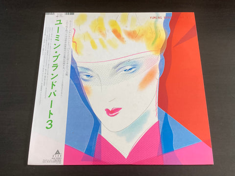 [Pre-owned] Yumi Matsutoya / 松任谷由実 - Yuming Brand Part 3 LP 33⅓rpm VINYL