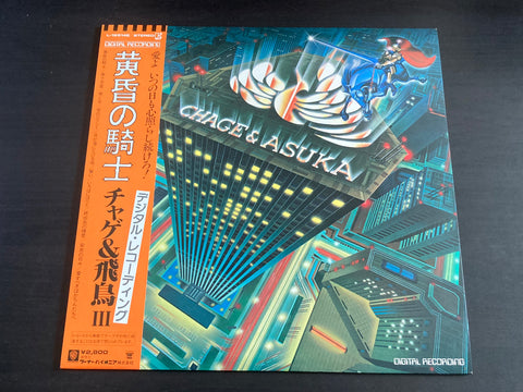 [Pre-owned] Chage & Aska - 黄昏の騎士 LP 33⅓rpm VINYL