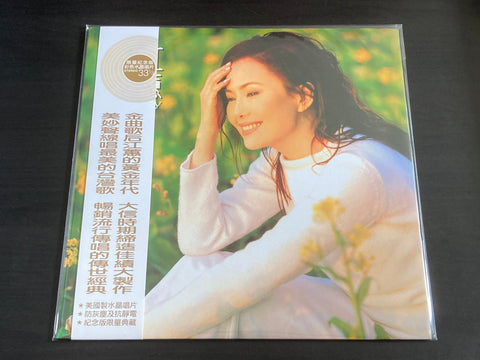 Jody Chiang Hui / 江蕙 - 半醉半清醒 LP 33⅓rpm (Limited Edition Crystal Green Vinyl) VINYL