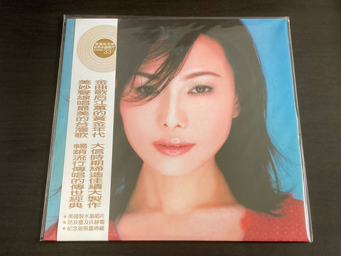 Jody Chiang Hui / 江蕙 - 一嘴乾一杯‧家後 LP 33⅓rpm (Limited Edition Crystal Blue Vinyl) VINYL