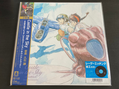 Joe Hisaishi / 譲 久石 - Laputa: Castle In The Sky USA version OST 2LP