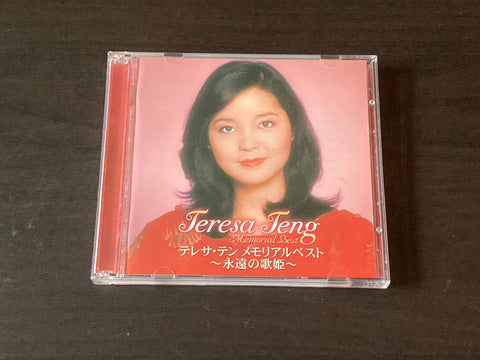 [Pre-owned] Teresa Teng / 鄧麗君 - Teresa Teng Memorial Best テレサ・テン メモリアルベスト-永遠の歌姫 2CD