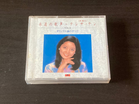 [Pre-owned] Teresa Teng / 鄧麗君 - 永遠の歌声 Vol.1 ~オリジナル曲のすべて~ 3CD