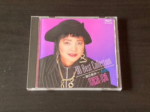 [Pre-owned] Teresa Teng / 鄧麗君 - ’90ベスト・コレクション CD