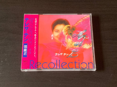 [Pre-owned] Teresa Teng / 鄧麗君 - Recollection〜追憶〜 CD
