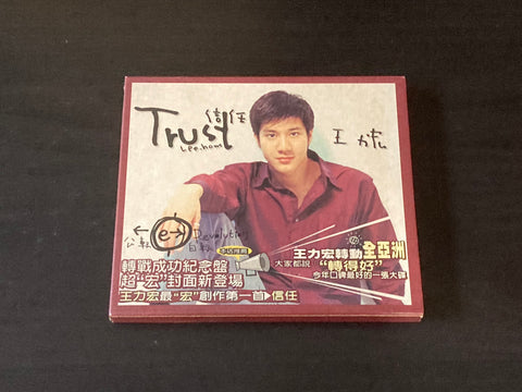 [Pre-owned] Lee Hom / 王力宏 - 公轉自轉 (轉戰成功紀念盤) CD