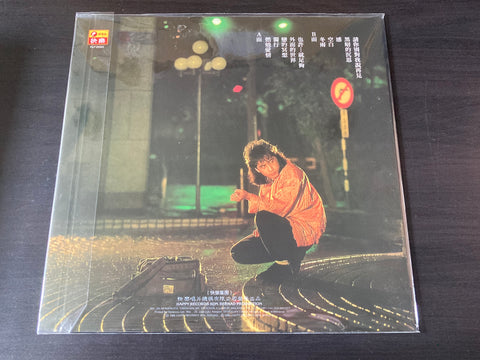 Chyi Chin / 齊秦 - 燃燒愛情 LP 33⅓rpm VINYL
