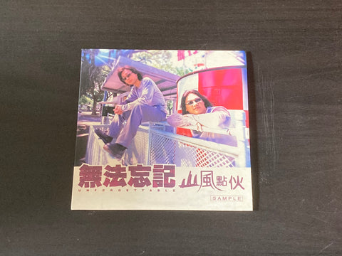 [Pre-owned] Shan Feng Dian Huo / 山風點伙 - 無法忘記 Promo Single CD