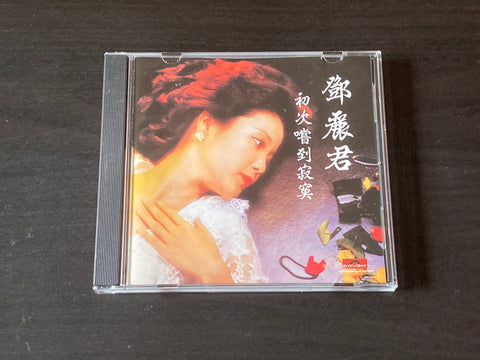 [Pre-owned] Teresa Teng / 鄧麗君 - 初次嚐到寂寞 CD