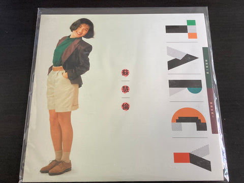 Tarcy Su Hui Lun / 蘇慧倫 - 追得過一切 (黑膠) LP