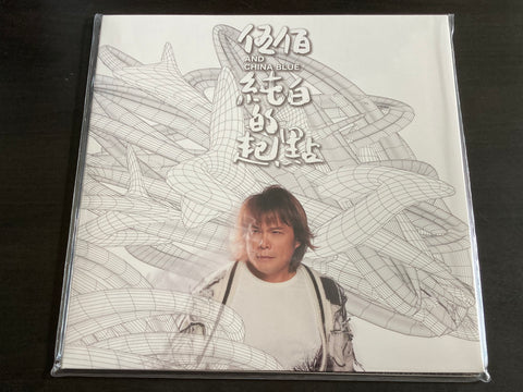 Wu Bai / 伍佰 - 純白的起點 LP VINYL