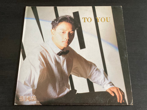 Leslie Cheung / 張國榮 - To You LP VINYL