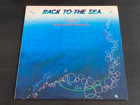 [Pre-owned] Bingo Miki & The Inner Galaxy Orchestra - Back To The Sea LP VINYL