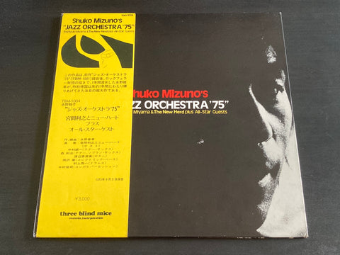 [Pre-owned] Shukou Mizuno / 水野修孝 & Toshiyuki Miyama & The New Herd - Shuko Mizuno's "Jazz Orchestra '75" LP VINYL