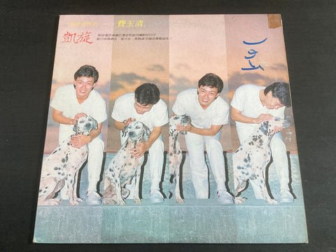 Fei Yu Qing / 費玉清 - 凱旋 LP VINYL