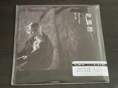 Chen Xiao Xia / 陳小霞 - 老翅膀 LP VINYL