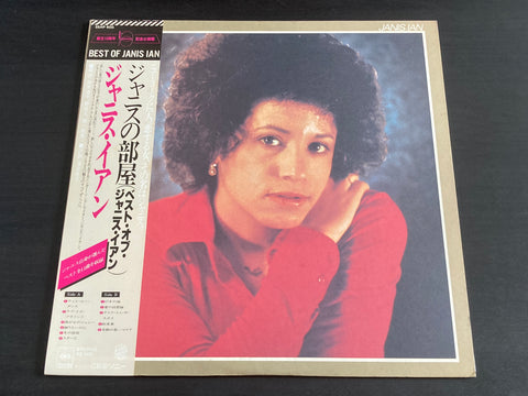 Janis Ian - Best Of Janis Ian LP VINYL