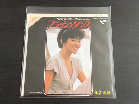Miki Asakura / 麻倉未稀 - ホワット ア フィーリング ～フラッシュダンス 7inch Single VINYL
