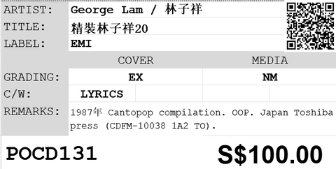 [Pre-owned] George Lam / 林子祥 - 精裝林子祥20 CD