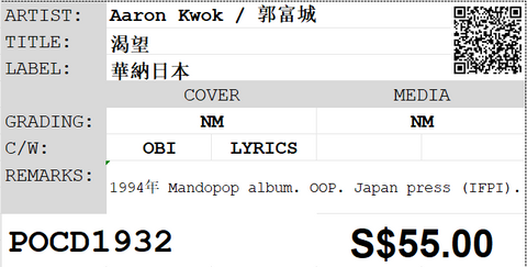 [Pre-owned] Aaron Kwok / 郭富城 - 渴望