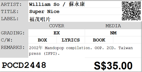 [Pre-owned] William So / 蘇永康 - Super Nice 2CD