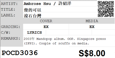 [Pre-owned] Ambrose Hsu / 許紹洋 - 傻的可以