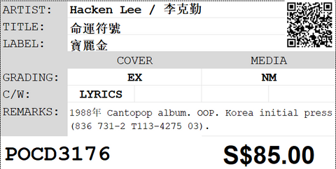 [Pre-owned] Hacken Lee / 李克勤 - 命運符號 CD