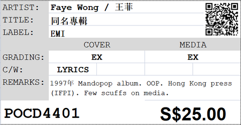 [Pre-owned] Faye Wong / 王菲 - 同名專輯
