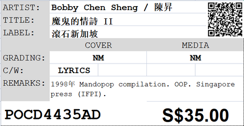 [Pre-owned] Bobby Chen Sheng / 陳昇 - 魔鬼的情詩 II