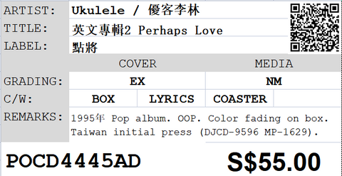 [Pre-owned] Ukulele / 優客李林 － 英文專輯2 Perhaps Love