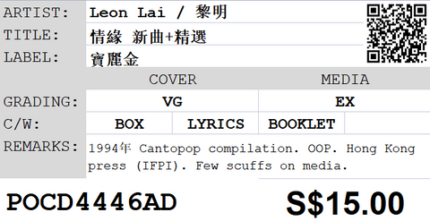 [Pre-owned] Leon Lai / 黎明 - 情緣 新曲+精選