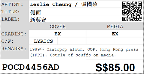 [Pre-owned] Leslie Cheung / 張國榮 - 側面