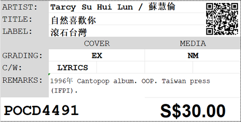 [Pre-owned] Tarcy Su Hui Lun / 蘇慧倫 - 自然喜歡你