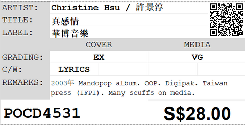 [Pre-owned] Christine Hsu / 許景淳 - 真感情