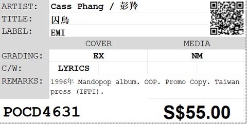 [Pre-owned] Cass Phang / 彭羚 - 囚鳥