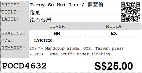 [Pre-owned] Tarcy Su Hui Lun / 蘇慧倫 - 傻瓜